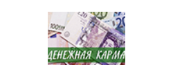 Денежная судьба. Как открыть карму денег. Как проработать карму денег. Карма денег 2 день фиолетовое. Карма денег 2 день розовое.