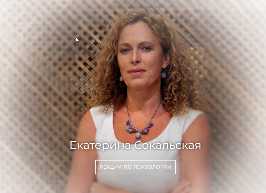 Сокальская. Сокальская Екатерина Александровна. Екатерина Сокальская. Екатерина Сокальская дети. Екатерина Сокальская муж.