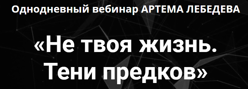 Книга тень предков. Артем предков.