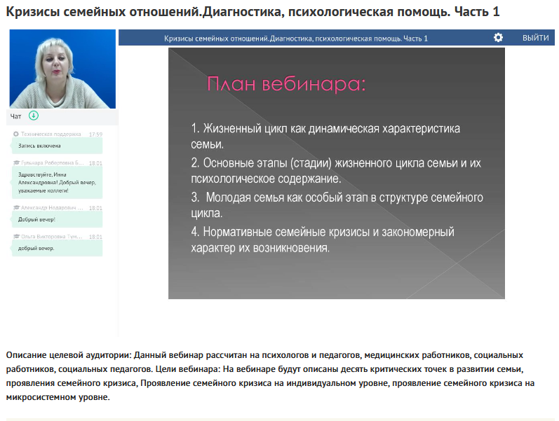 Диагностика отношений. Психодиагностика медицинских работников. Вебинары психолога по семейным отношениям. Как может помочь семейный психолог диагностика семей.