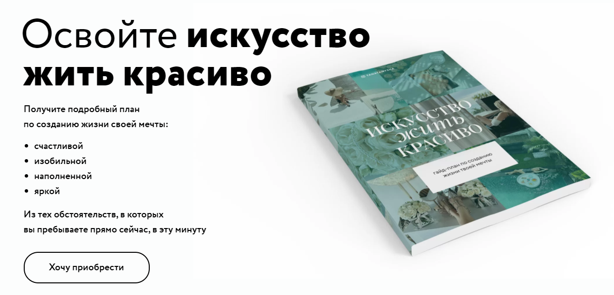 Книга искусство жить просто