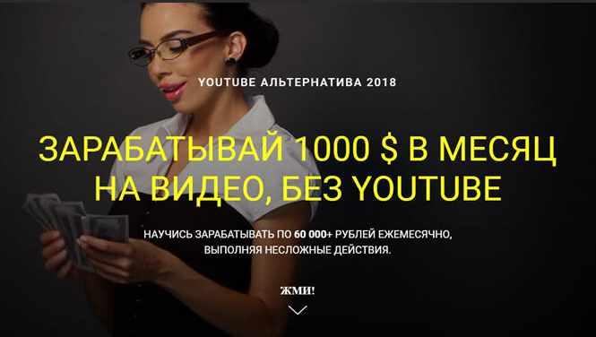 Русские альтернативы ютуба. Альтернативы youtube. Альтернатива ютубу. Youtube alternatives. Российская ютубе альтернатива.