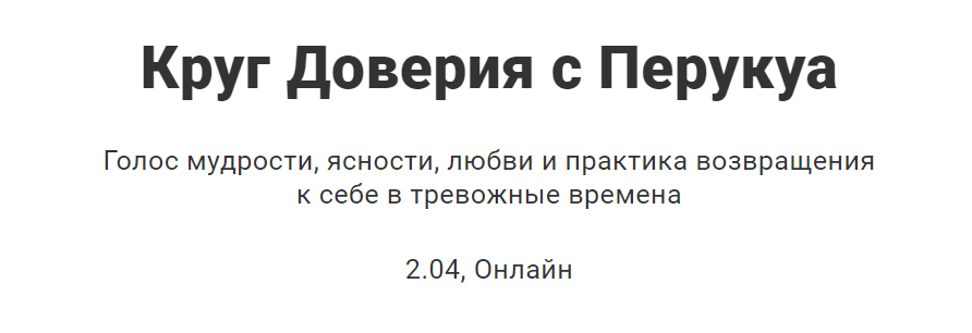 Круг доверия. Тренинг круг доверия. Круг доверия для ребенка. Круг доверия ты.