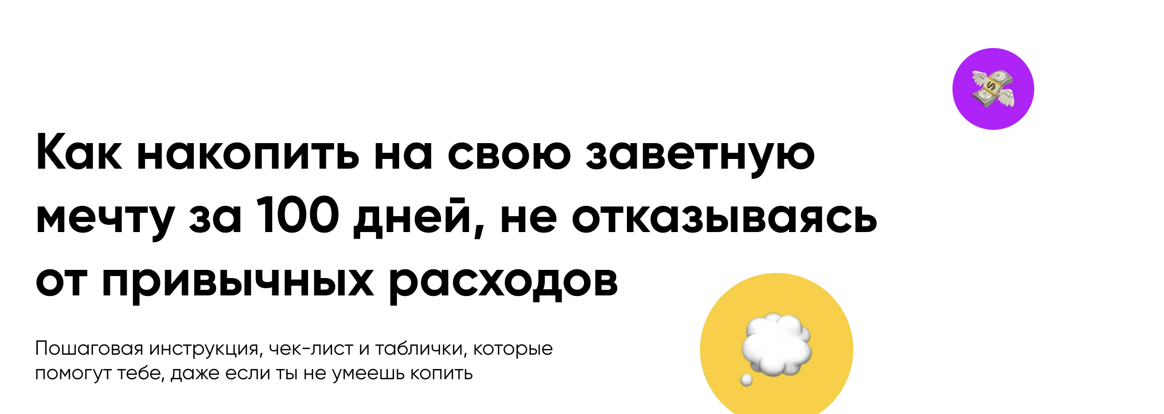 7 дней настя. Puhango копилка 100. Puhango копилка 100 дней распечатать. Копилка 100 дней картинка. Копилка puhango 100 дней hfcgtxfnjnm.