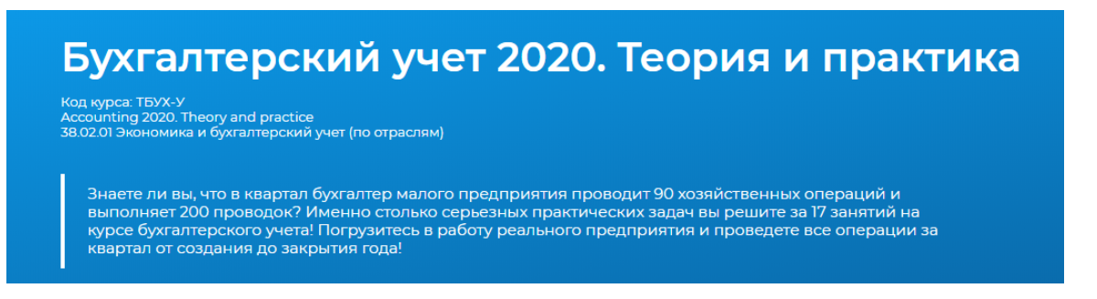 Теория 2020. Специалист php. Java специалист. Программирование java специалист. Профстандарт бухгалтер 2020.