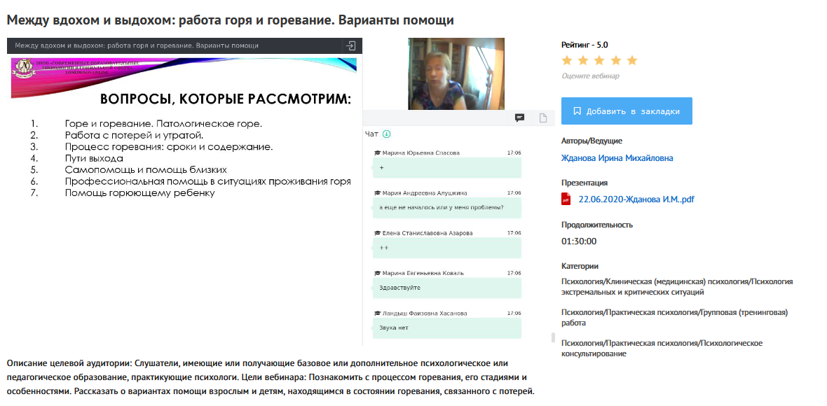 Вариант помочь. Варианты помощи. Работа с патологическим горем клиента. Запрос на консультирование, связанное с гореванием. Курсы горевания.