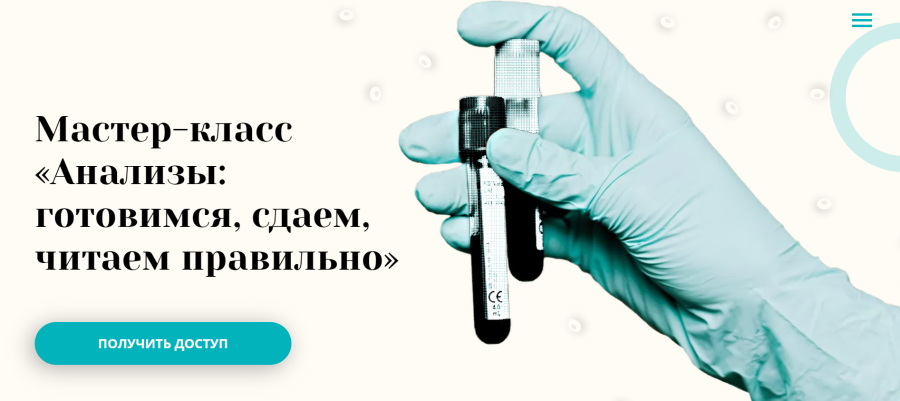 Читать сдал. Запись на анализы. Предварительная запись анализы. Сдавайте анализы дома. Баннер записаться на анализ 240*.