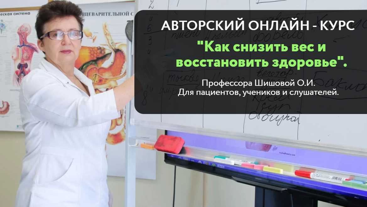 Купить книги ольги шишовой. Ротационная диета Ольги Шишовой. Ротационная диета что это такое Шишова.