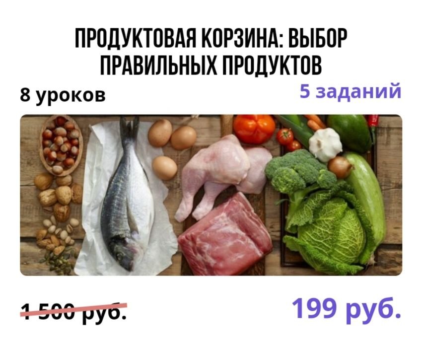 Постоянный продукт. АПК правильные продукты. 10 Постоянных продуктов.