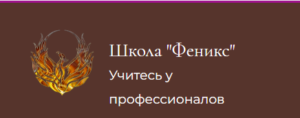 Магия феникса таро. Крафтовая пивоварня Вензель Тюмень. Вензеля Тюмень. Крафтовый Вензель. Пиво Вензель Тюмень.