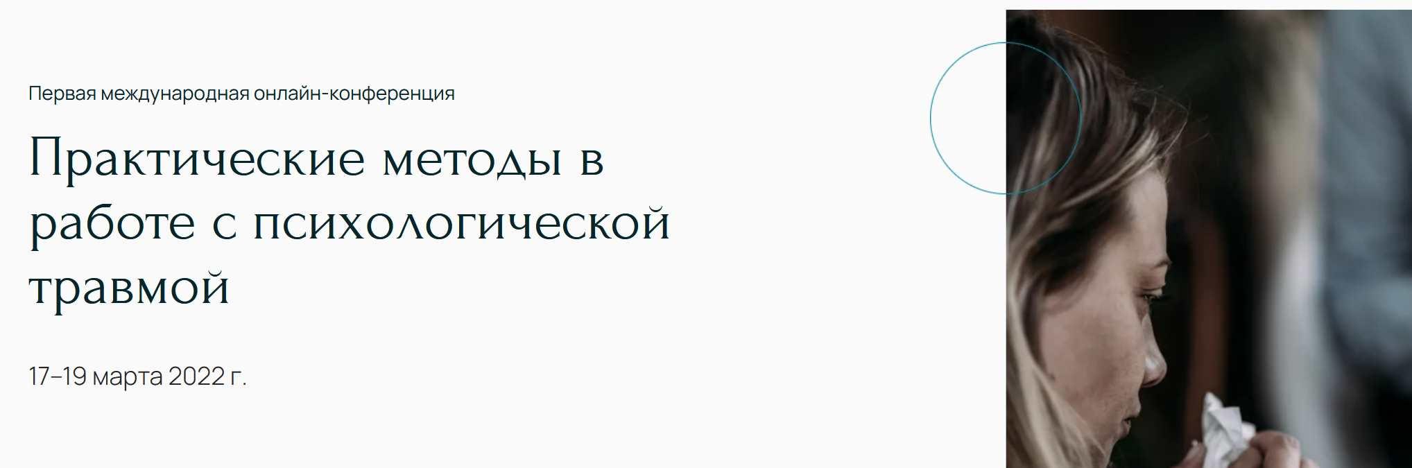 психологическая травма измены мужчины фото 76