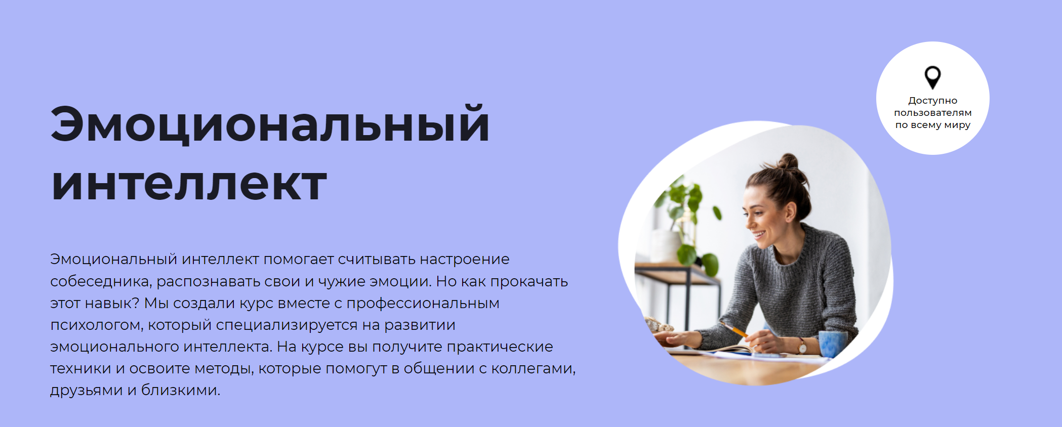 Интроверт правое. Правое полушарие интроверта бесплатные курсы. Правое полушарие интроверта СПБ. Курсы по эмоциональному интеллекту. Правое полушарие интроверта Лиза.