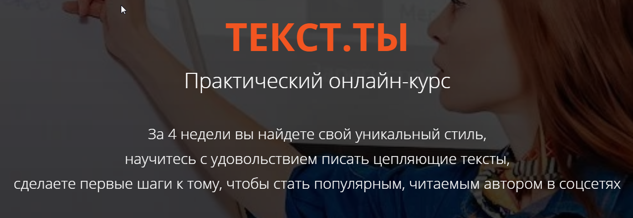 Курсы текста. Светлана Лобанова текст ты. Лобановой: «текст. Ты». Лобанова курс тексты. Курсы текст.