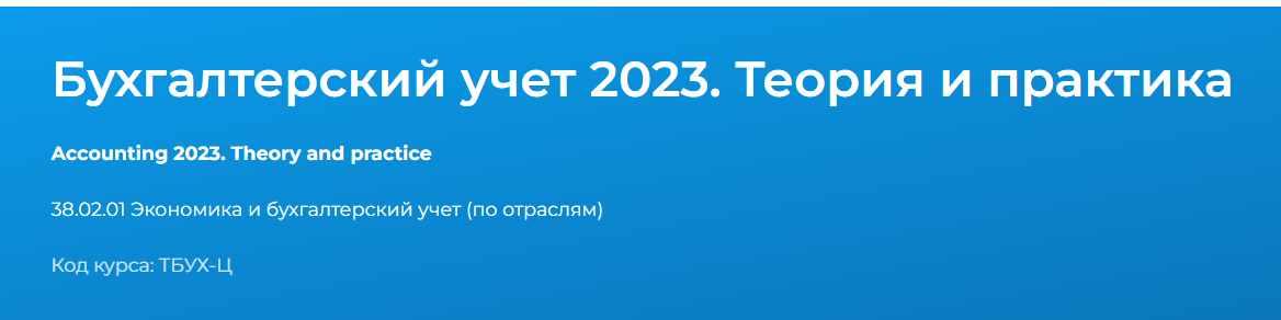 Теория 2023 12. Профессиональный стандарт бухгалтера 2021. Профессиональный стандарт бухгалтера 2021 картинка.