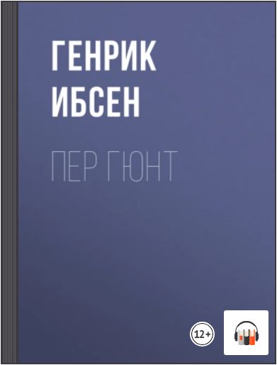 Аудиокнига перу. Дон Нигро. Хорошая дочь аудиокнига. Венская кровь – Дон Нигро.