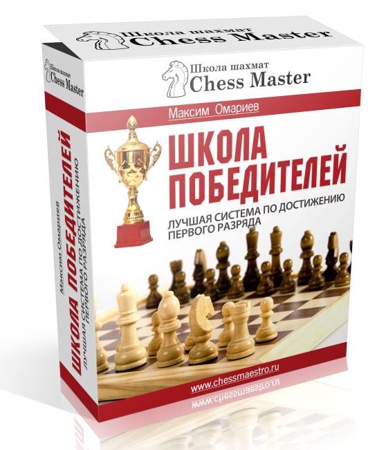 Омариев. CHESSMASTER Live - шахматы с Максимом Омариевым.